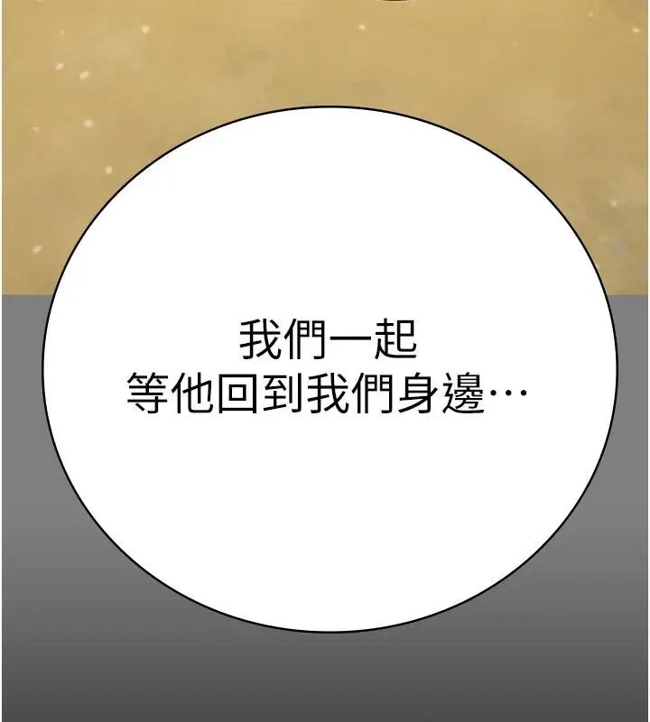 漫画《监狱女囚》第95话第168张图