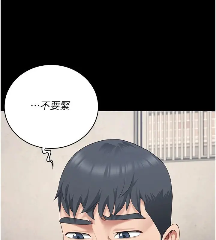漫画《监狱女囚》第95话第17张图