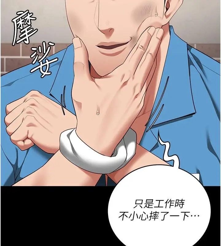 漫画《监狱女囚》第95话第18张图