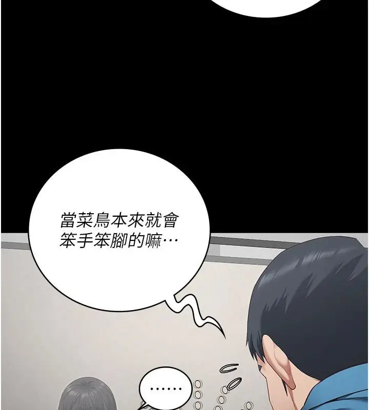 漫画《监狱女囚》第95话第19张图