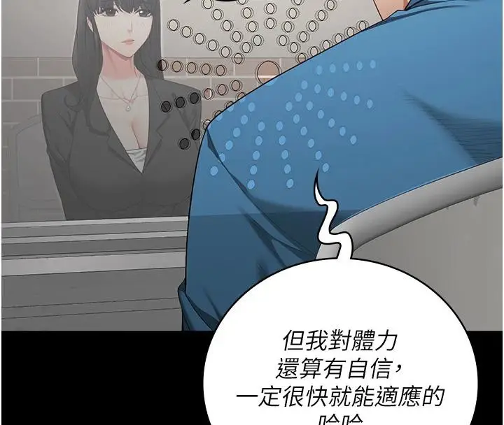 漫画《监狱女囚》第95话第20张图
