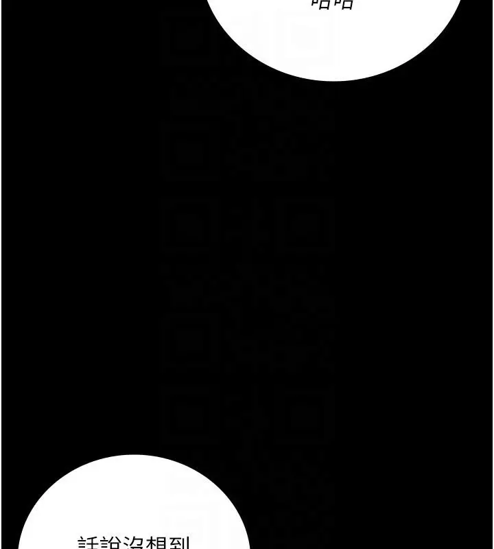 漫画《监狱女囚》第95话第21张图