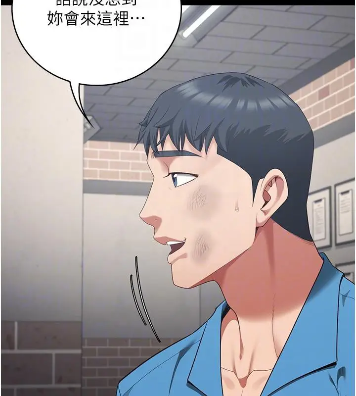漫画《监狱女囚》第95话第22张图