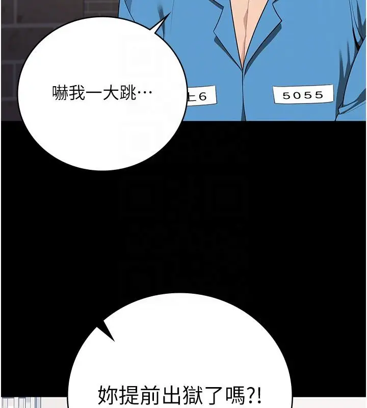 漫画《监狱女囚》第95话第23张图