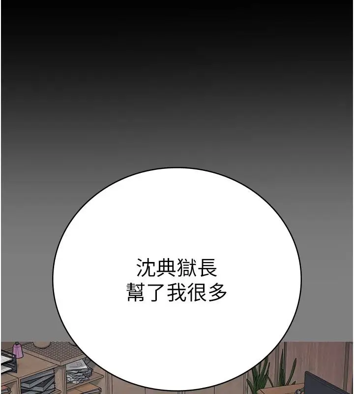 漫画《监狱女囚》第95话第28张图