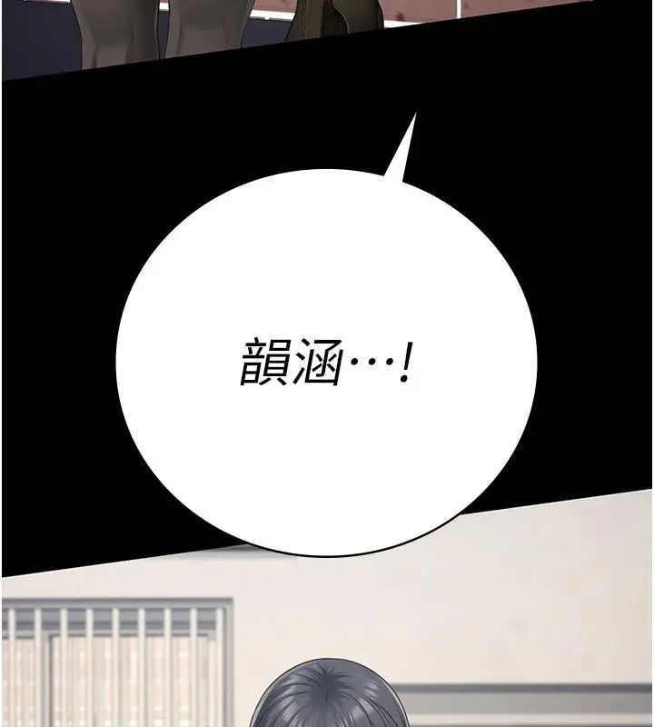 漫画《监狱女囚》第95话第3张图