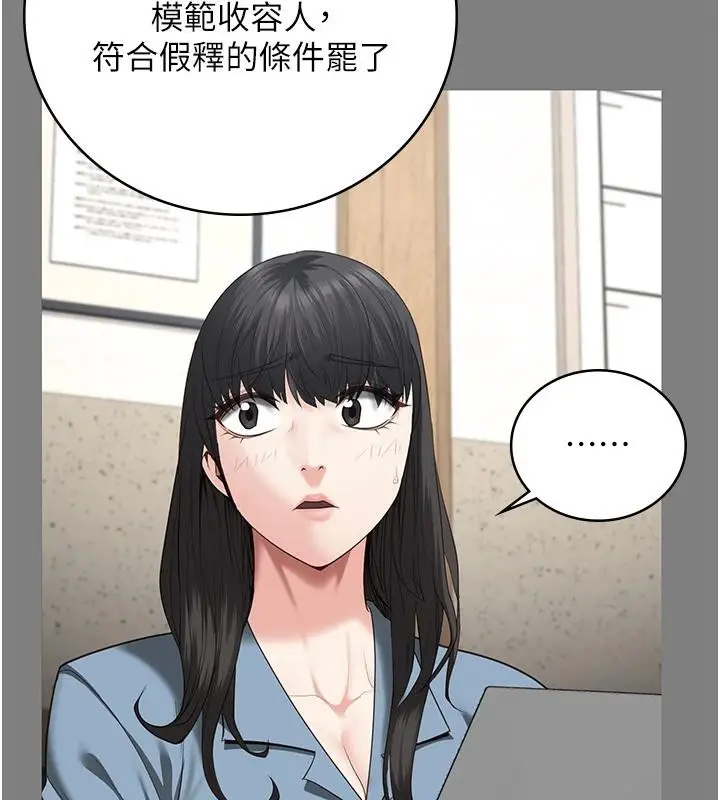 漫画《监狱女囚》第95话第33张图
