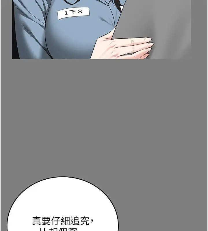 漫画《监狱女囚》第95话第34张图