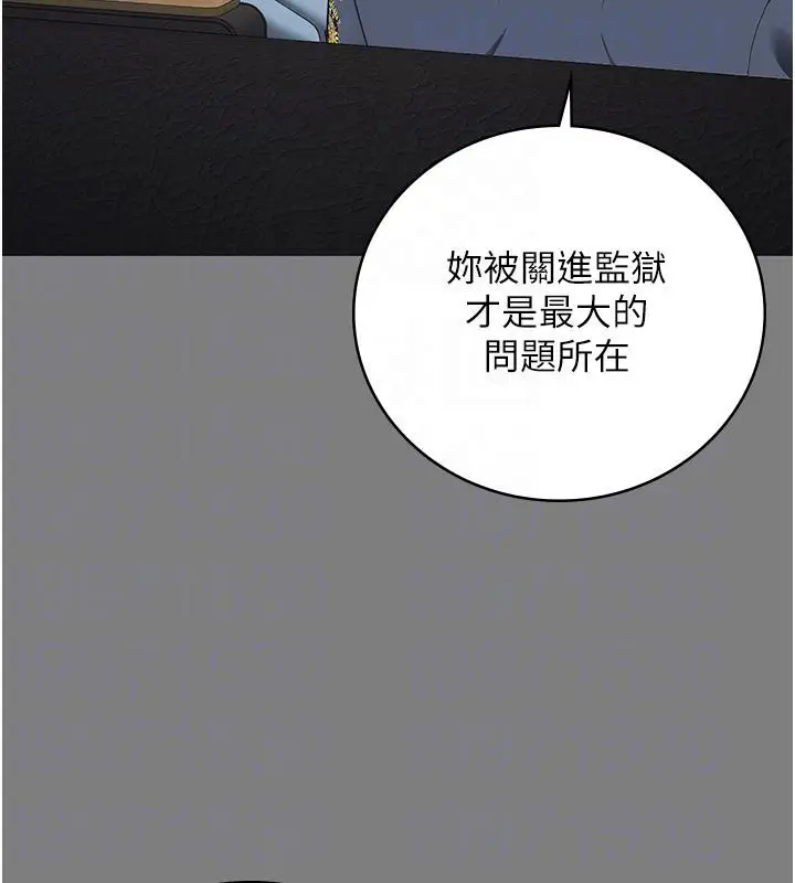 漫画《监狱女囚》第95话第36张图