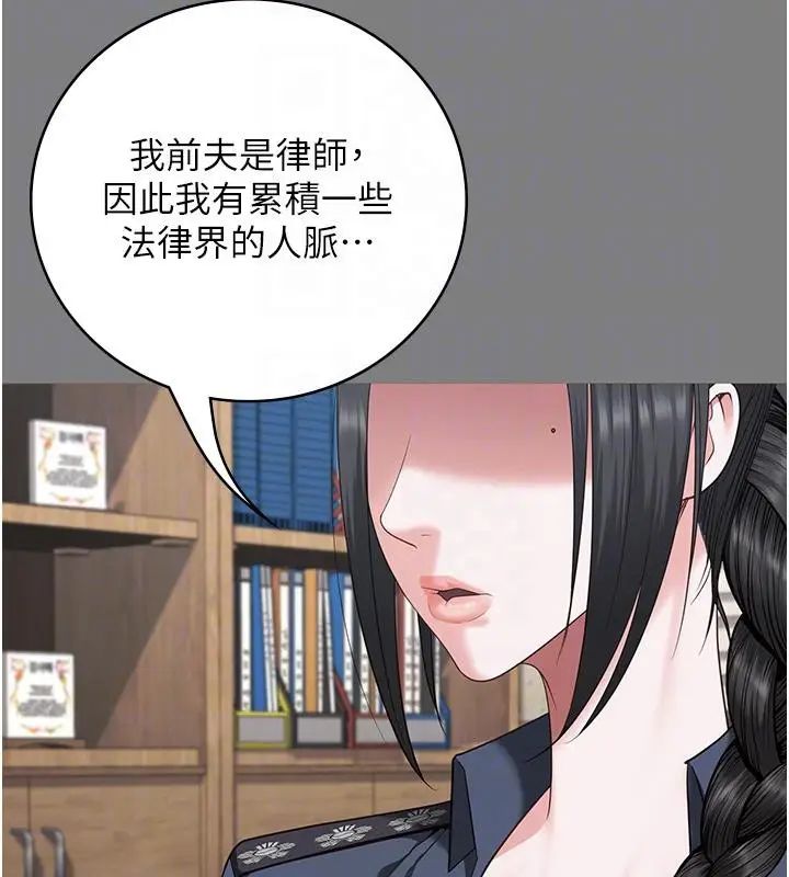 漫画《监狱女囚》第95话第37张图