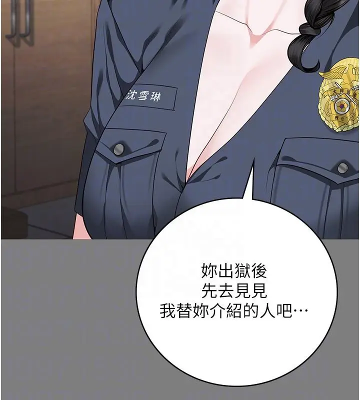 漫画《监狱女囚》第95话第38张图