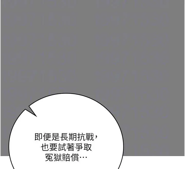 漫画《监狱女囚》第95话第39张图