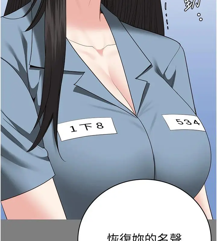 漫画《监狱女囚》第95话第41张图