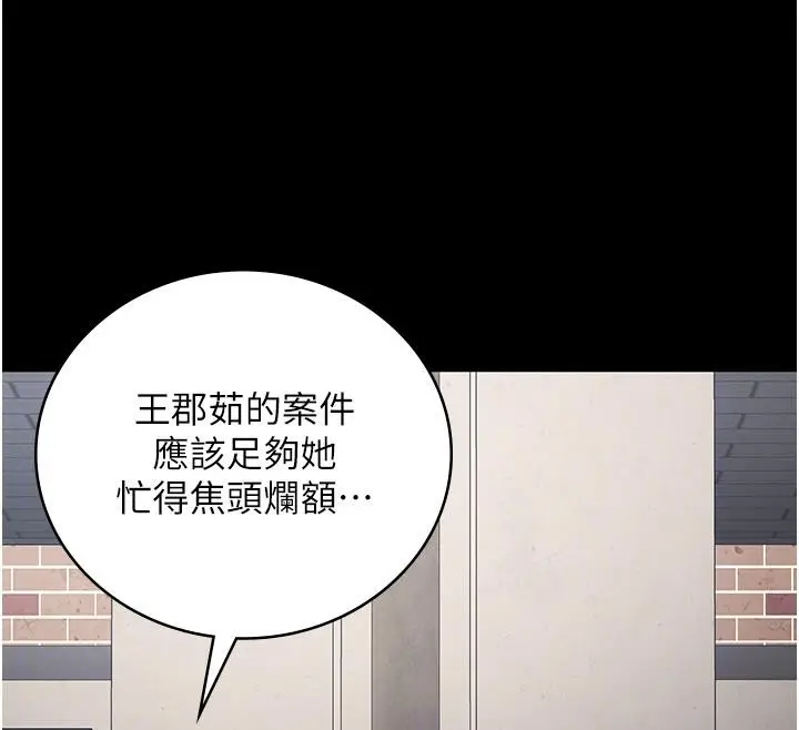 漫画《监狱女囚》第95话第54张图