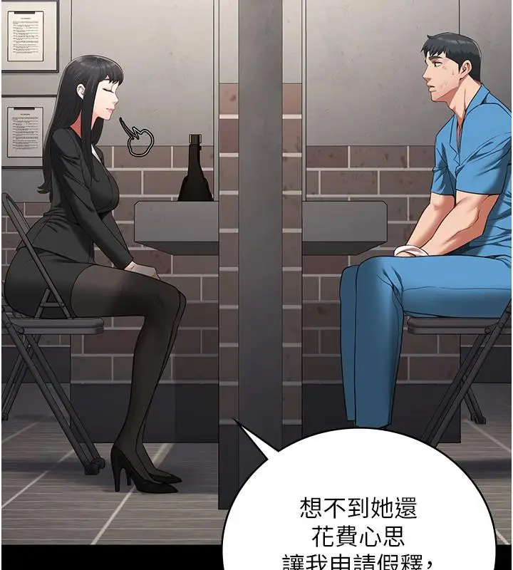 漫画《监狱女囚》第95话第55张图