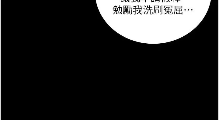 漫画《监狱女囚》第95话第56张图