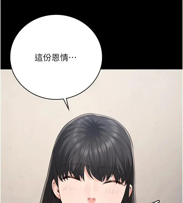 漫画《监狱女囚》第95话第57张图
