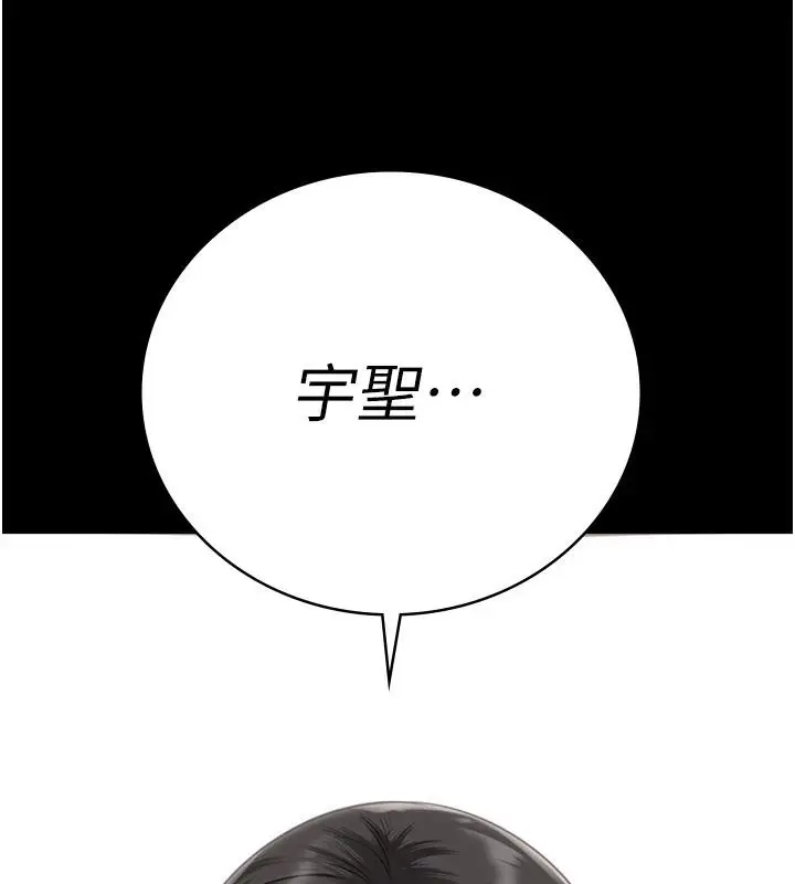 漫画《监狱女囚》第95话第6张图