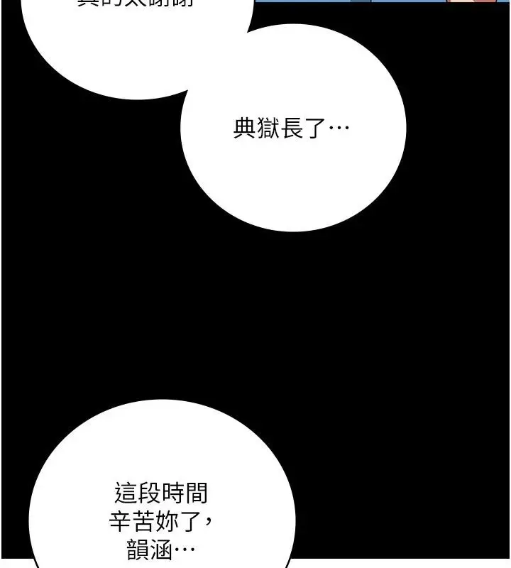 漫画《监狱女囚》第95话第61张图
