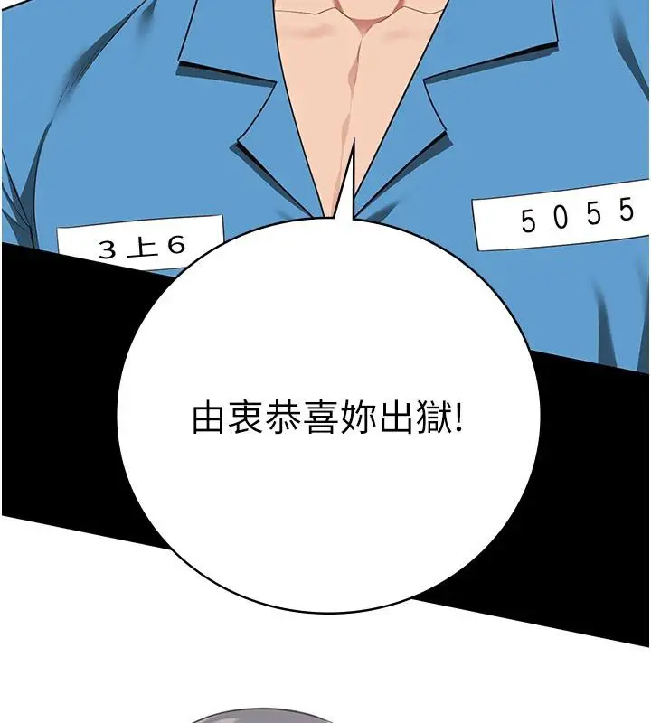 漫画《监狱女囚》第95话第63张图
