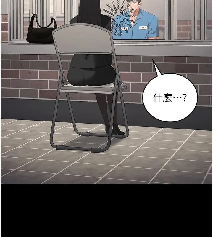 漫画《监狱女囚》第95话第70张图