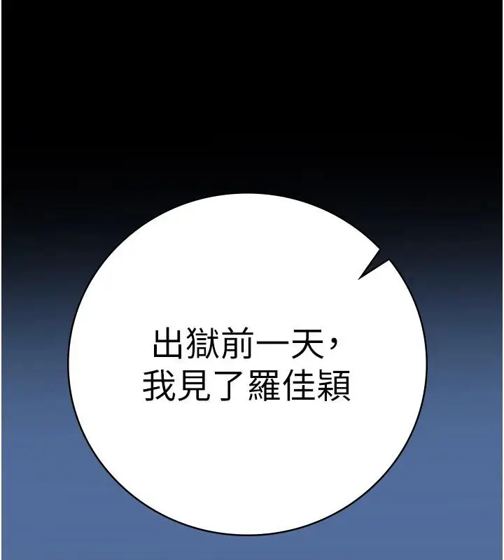 漫画《监狱女囚》第95话第72张图
