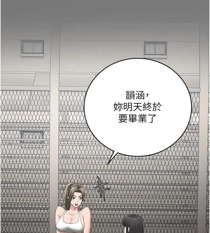 漫画《监狱女囚》第95话第76张图