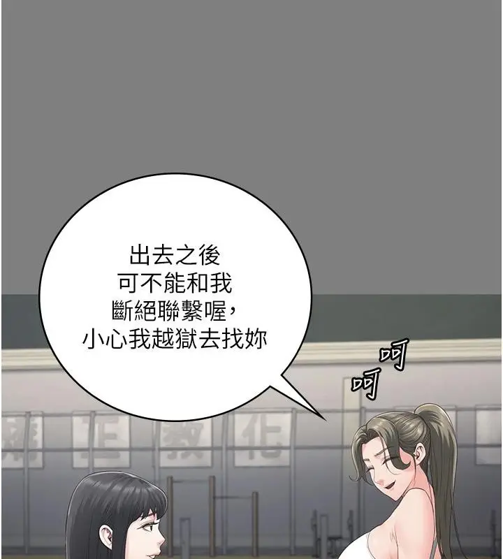 漫画《监狱女囚》第95话第78张图