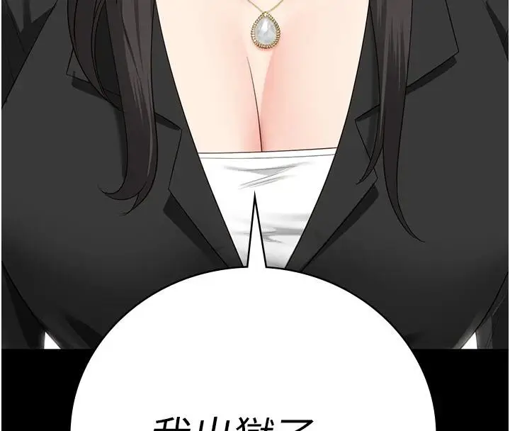 漫画《监狱女囚》第95话第8张图