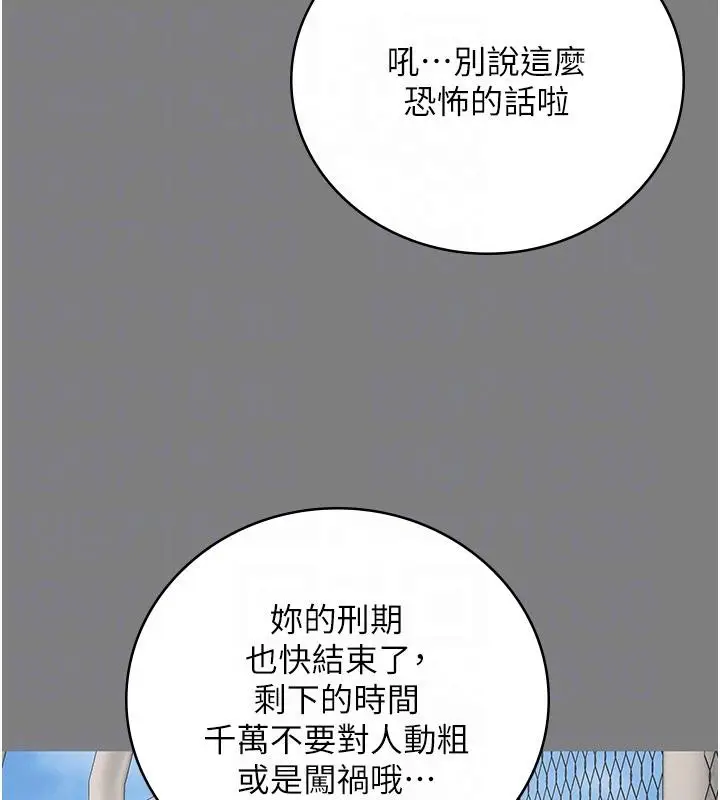 漫画《监狱女囚》第95话第80张图