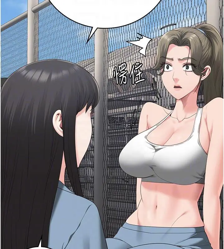 漫画《监狱女囚》第95话第81张图