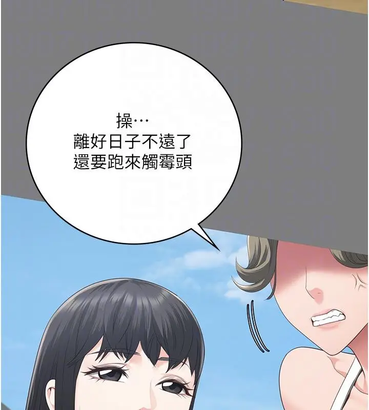 漫画《监狱女囚》第95话第87张图
