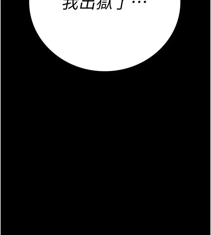 漫画《监狱女囚》第95话第9张图