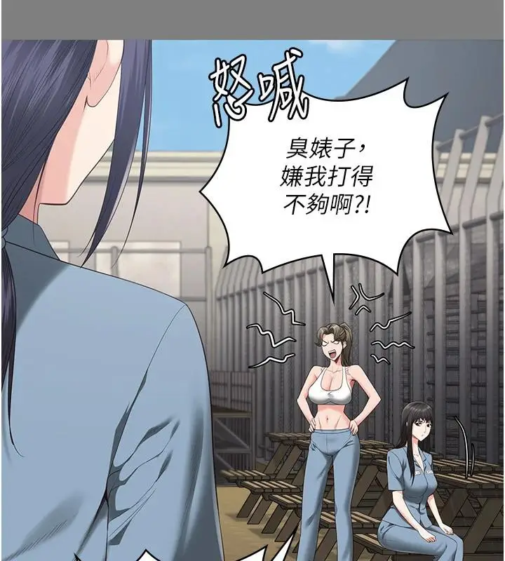 漫画《监狱女囚》第95话第90张图