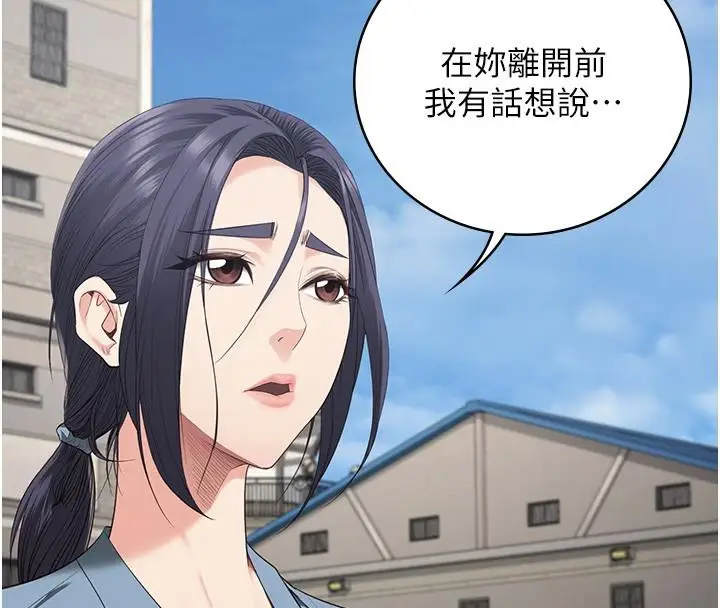 漫画《监狱女囚》第95话第92张图