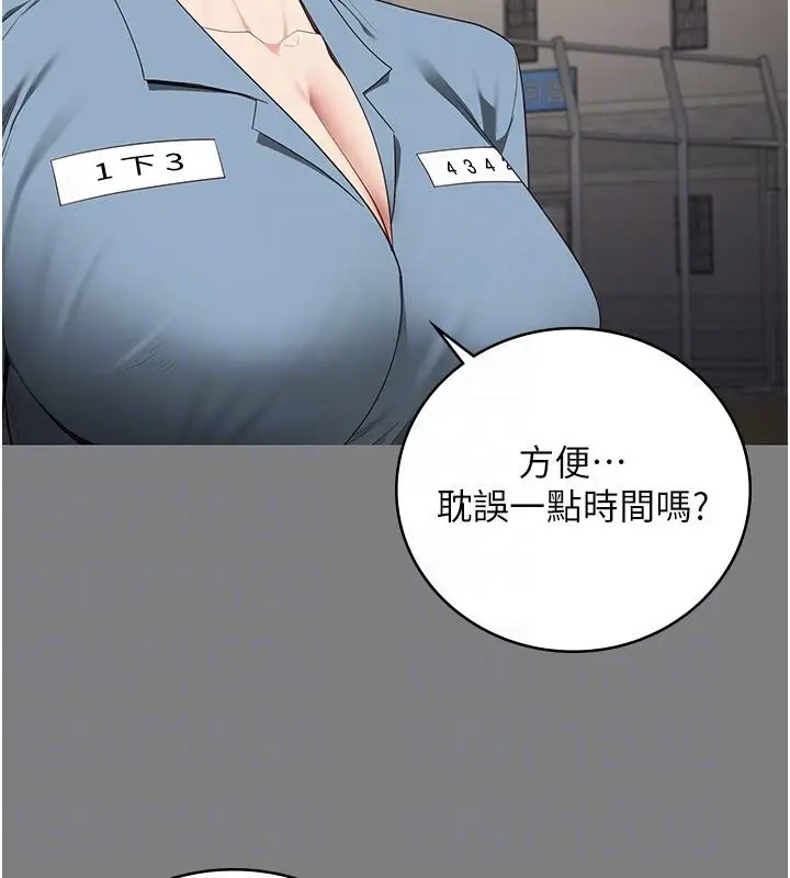 漫画《监狱女囚》第95话第93张图