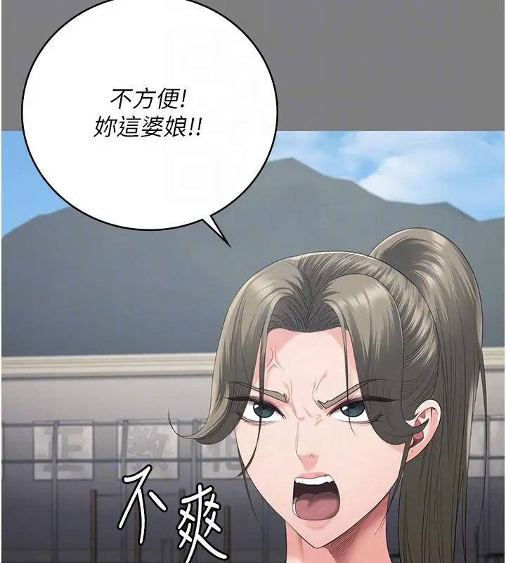 漫画《监狱女囚》第95话第94张图