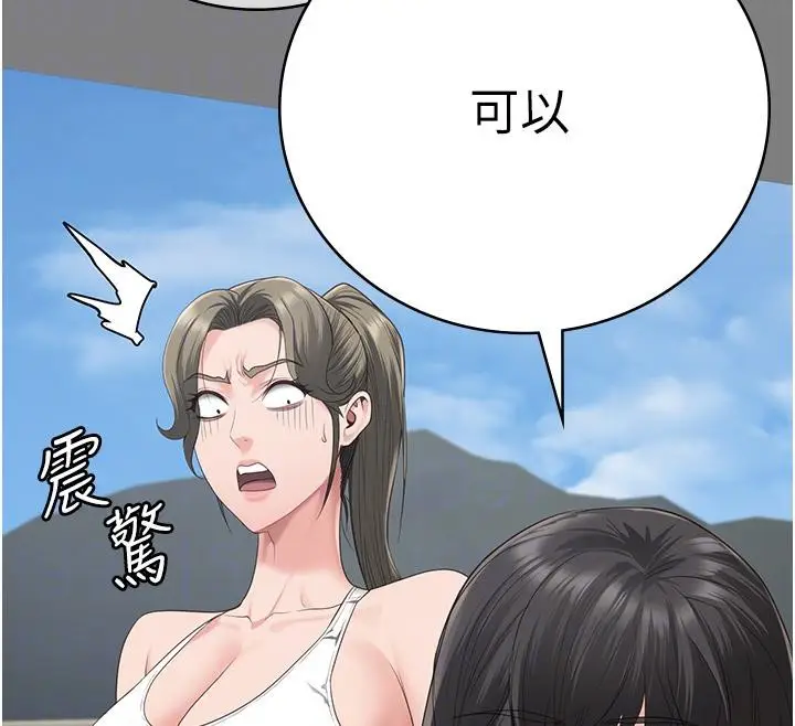 漫画《监狱女囚》第95话第96张图