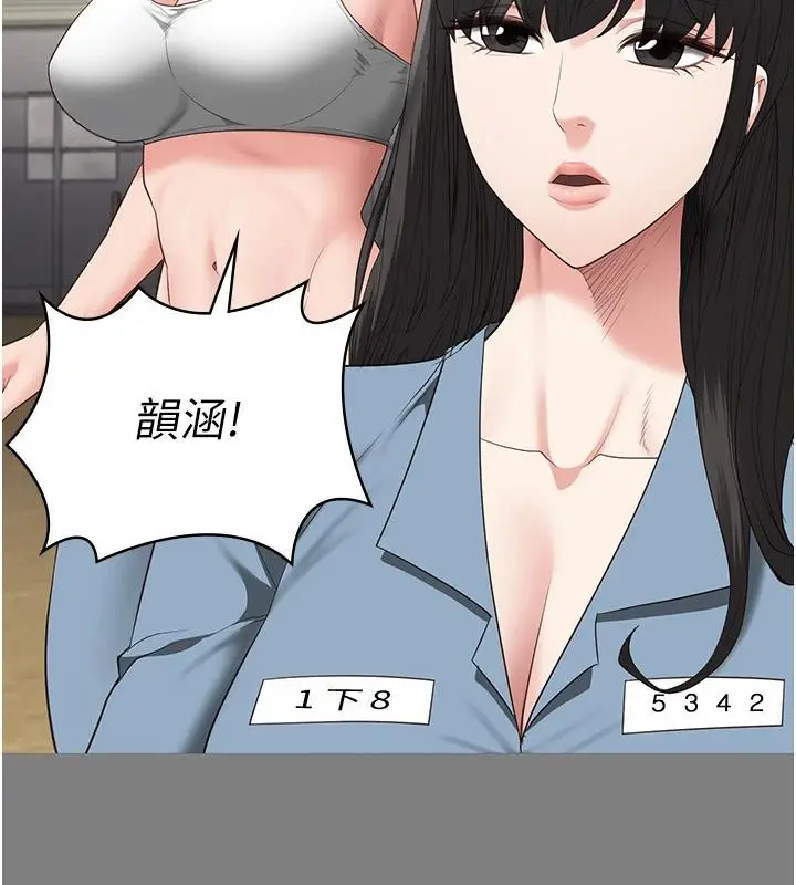 漫画《监狱女囚》第95话第97张图