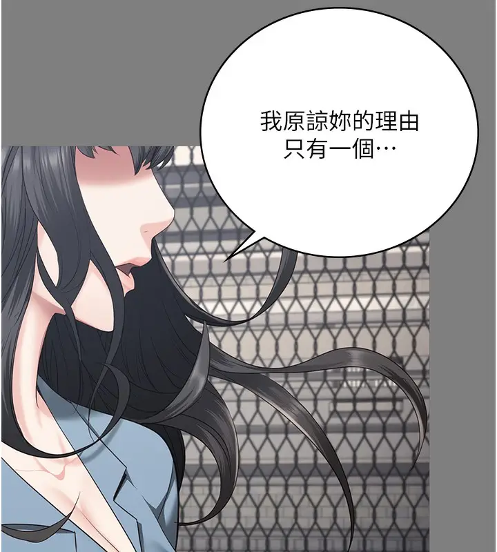 漫画《监狱女囚》第96话第10张图