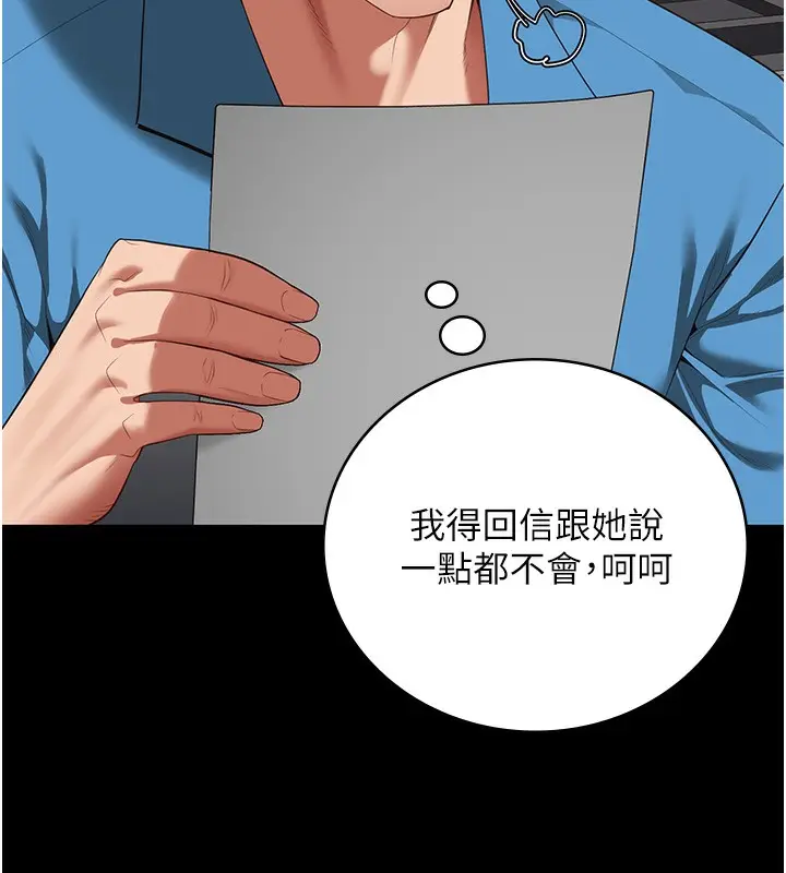 漫画《监狱女囚》第96话第100张图