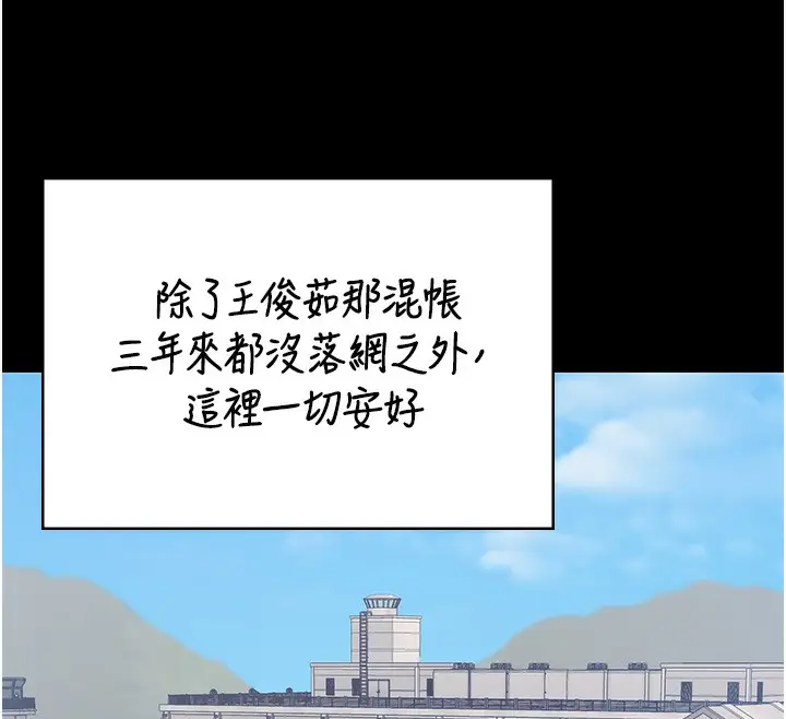 漫画《监狱女囚》第96话第101张图