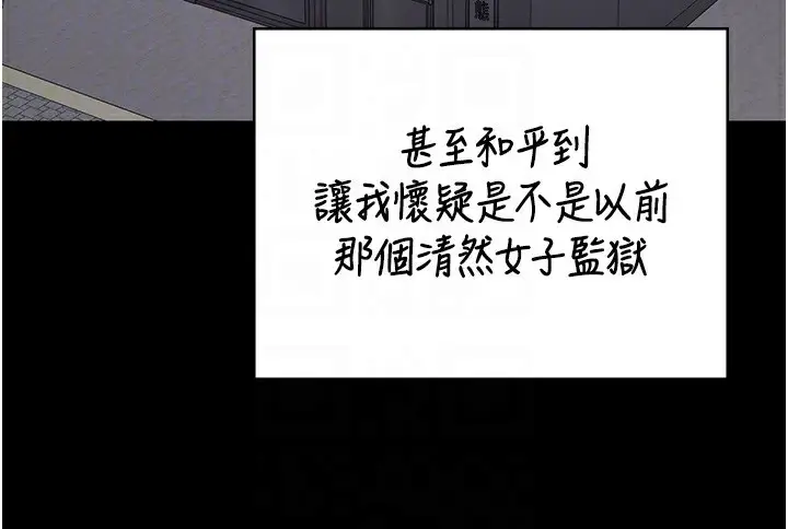 漫画《监狱女囚》第96话第103张图