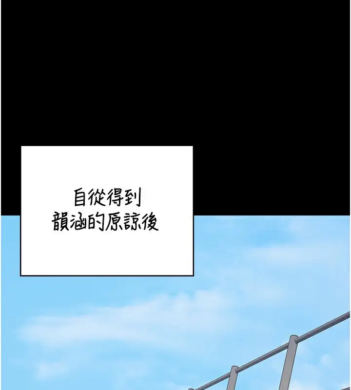 漫画《监狱女囚》第96话第104张图