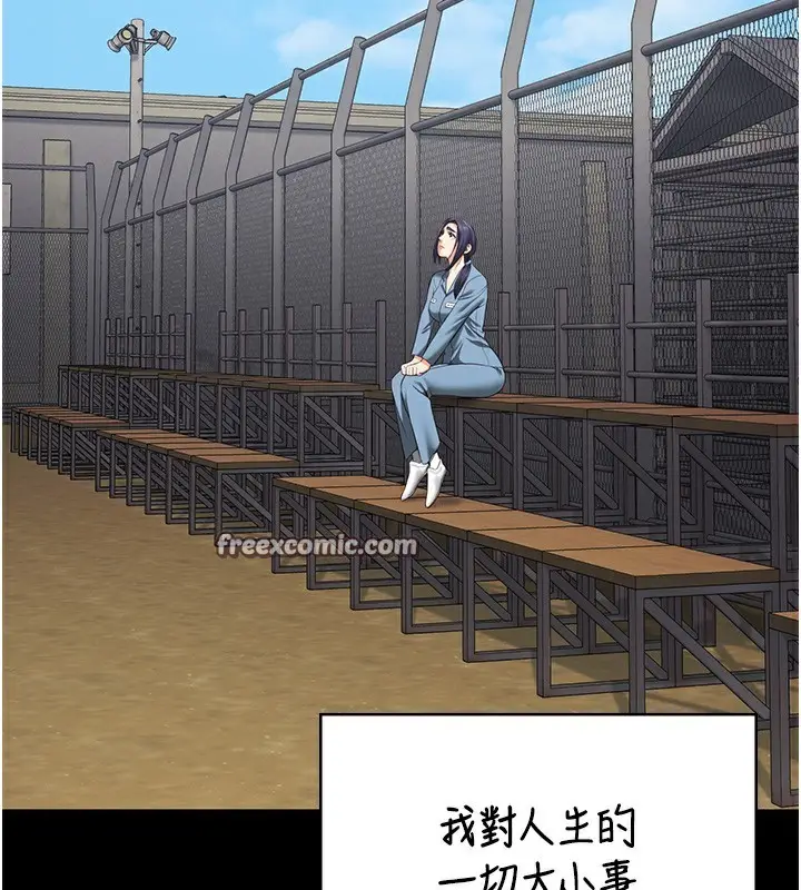 漫画《监狱女囚》第96话第105张图