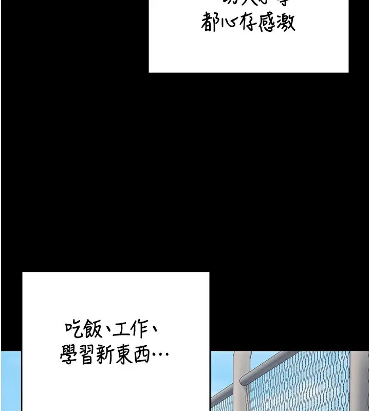 漫画《监狱女囚》第96话第106张图