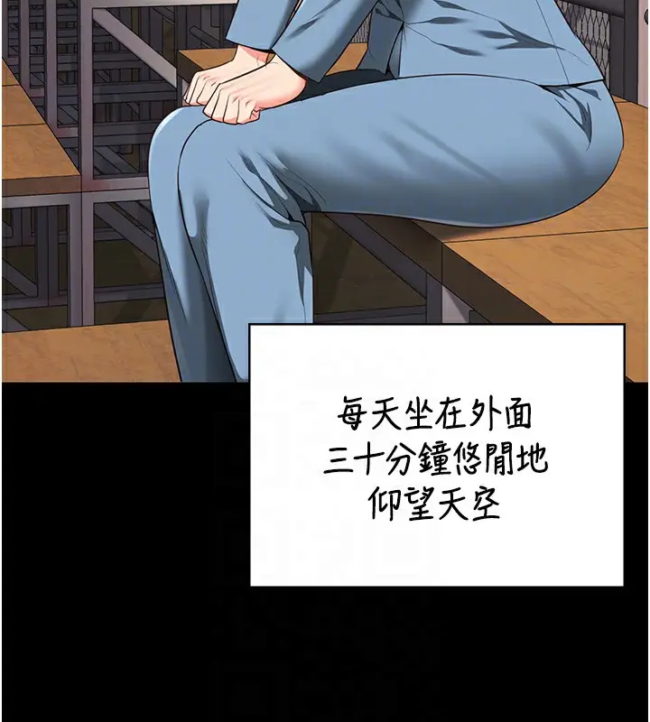 漫画《监狱女囚》第96话第108张图
