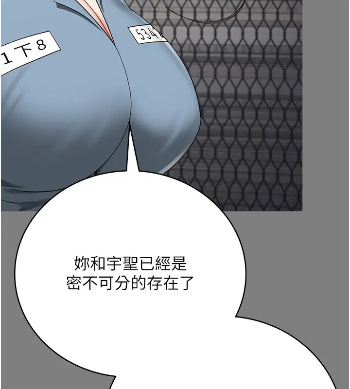 漫画《监狱女囚》第96话第11张图