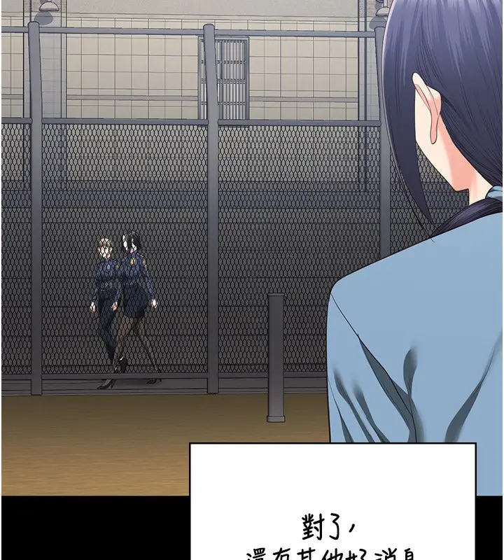 漫画《监狱女囚》第96话第112张图