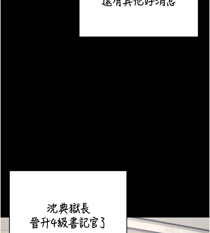 漫画《监狱女囚》第96话第113张图